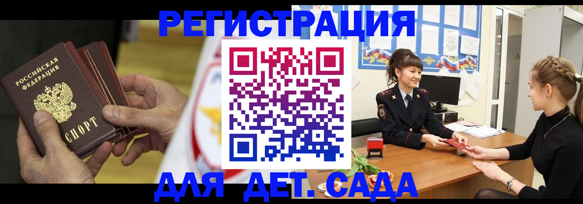 прописка законно в Сыктывкаре