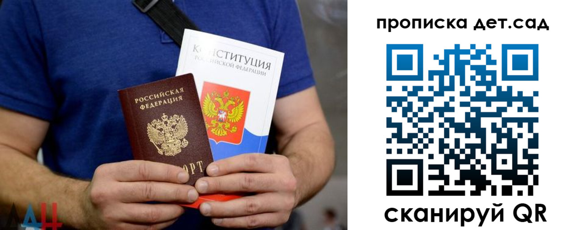 прописка от собственника в Сыктывкаре