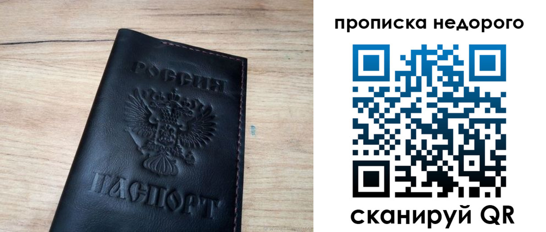 прописка в квартире в Сыктывкаре