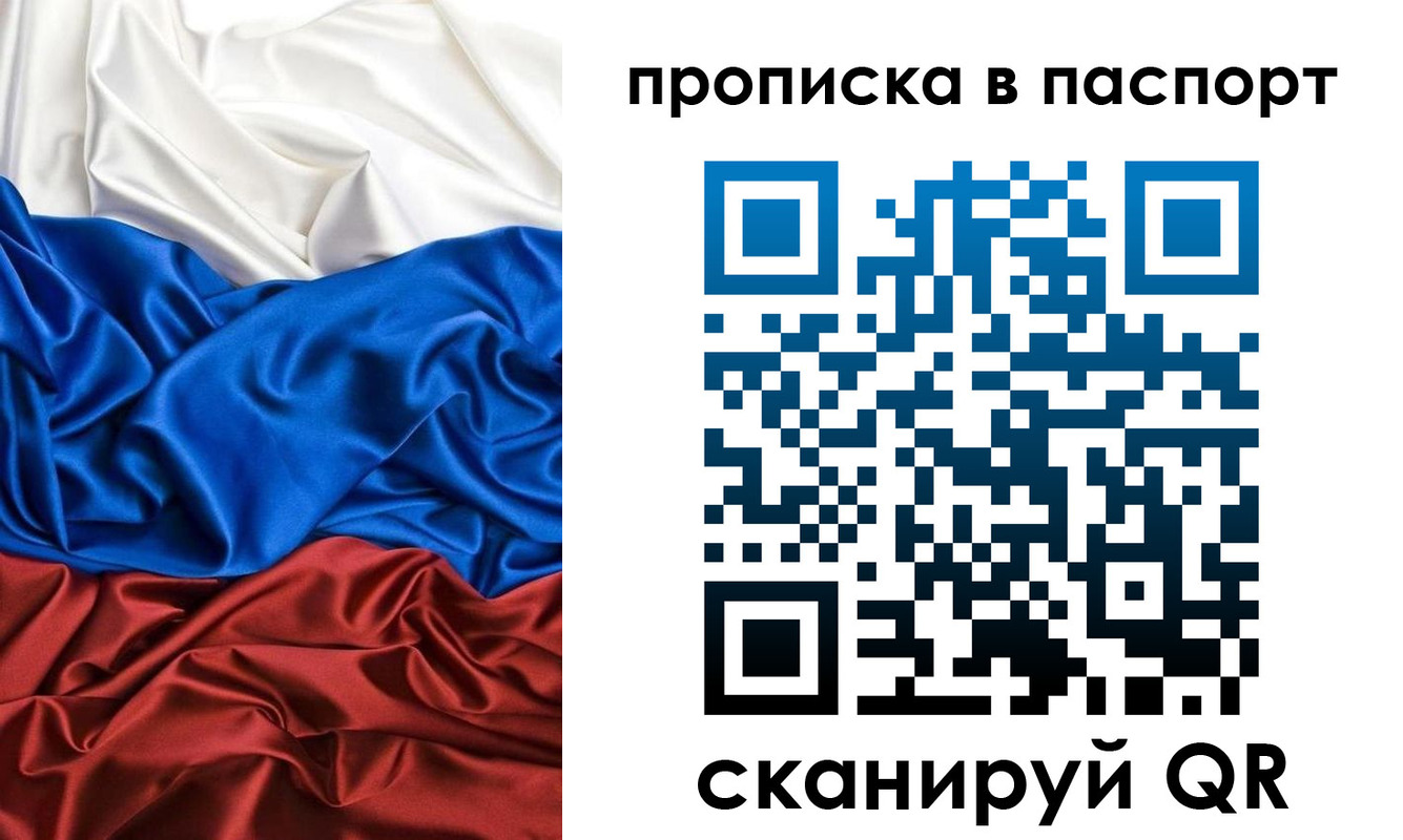 прописка ребенка в Сыктывкаре
