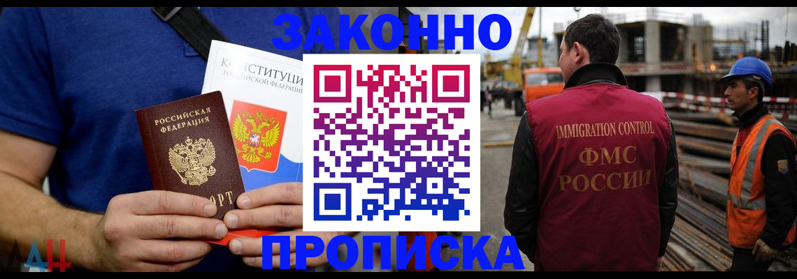 прописка штамп в Сыктывкаре