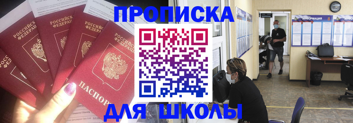 прописка иностранных граждан в Сыктывкаре