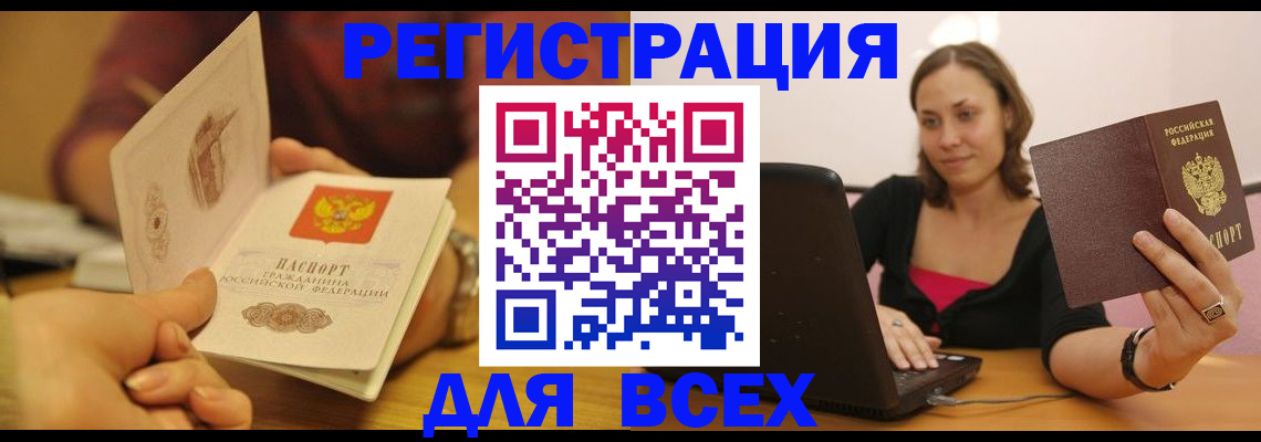 временная регистрация адрес в Сыктывкаре