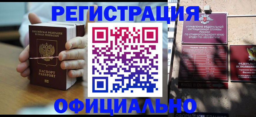 прописка поиск в Сыктывкаре