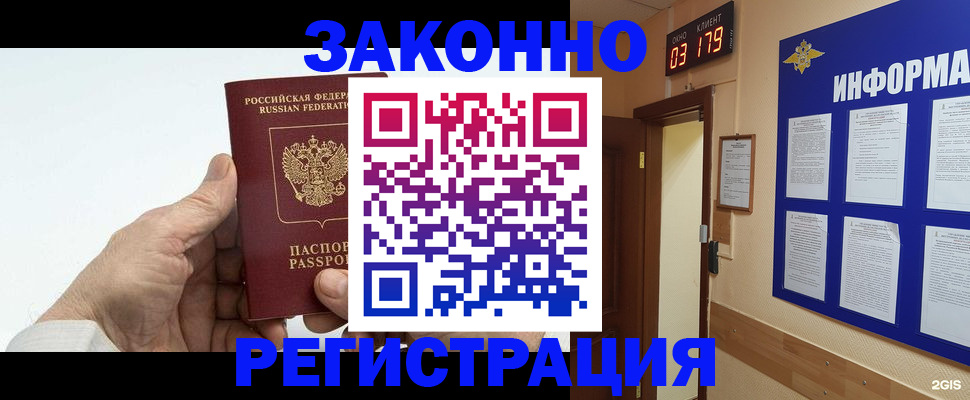 прописка для кредита в Сыктывкаре