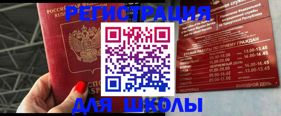 прописка для работы в Сыктывкаре