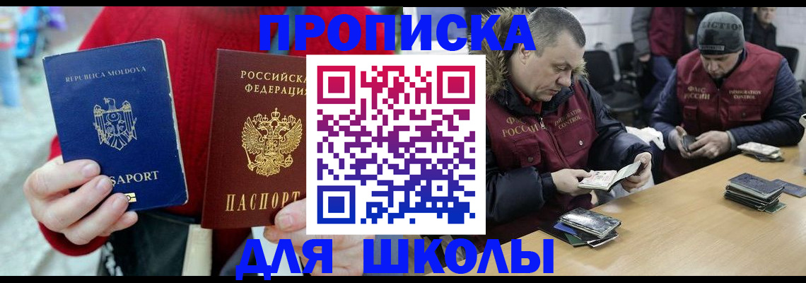 прописка штамп в Сыктывкаре