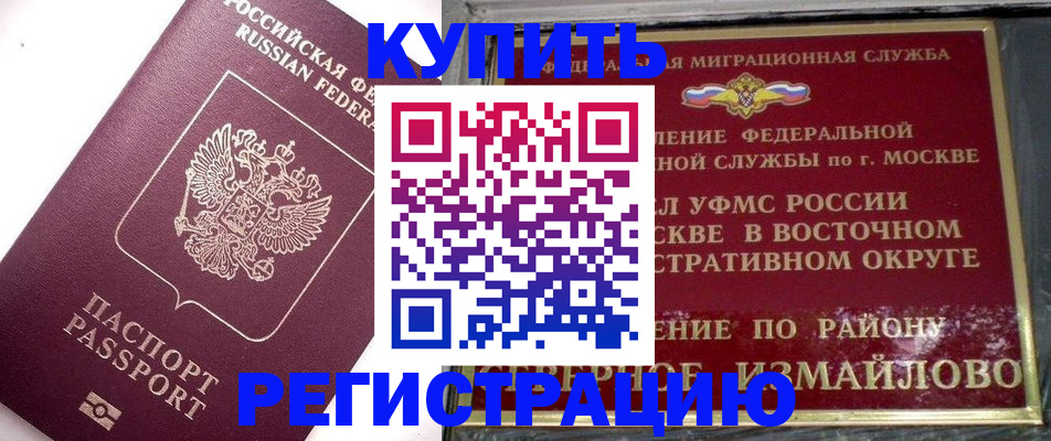 временная регистрация адрес в Сыктывкаре